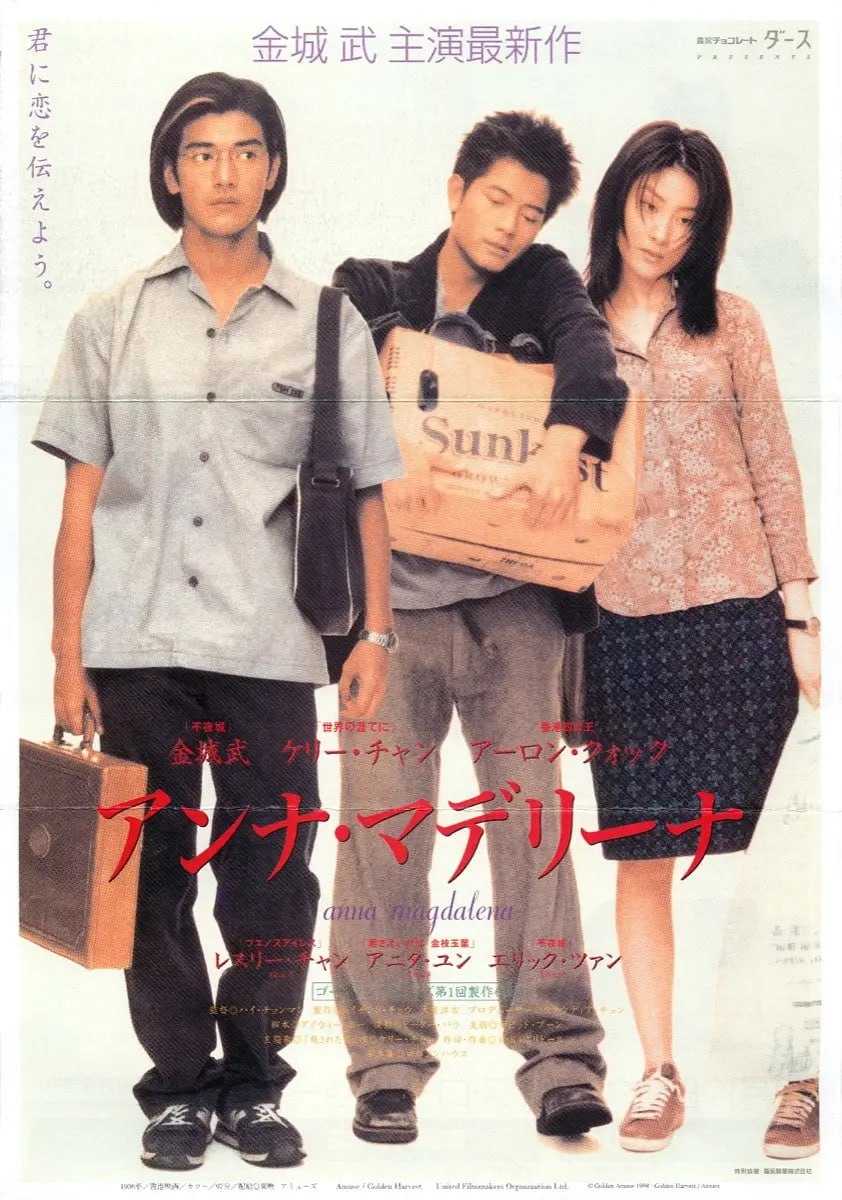 安娜玛德莲娜 - 夸克网盘 资源封面图