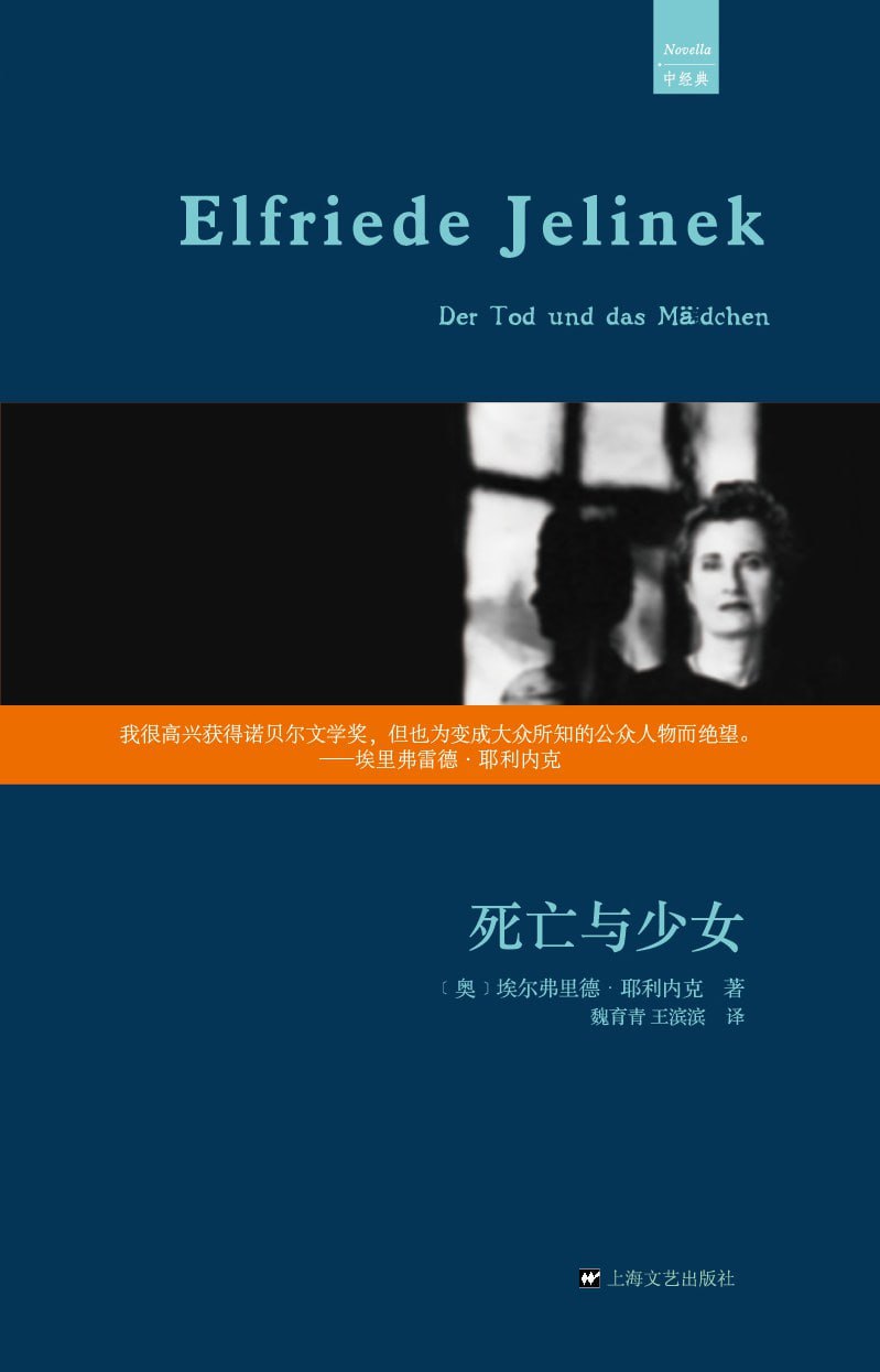 《死亡与少女》(epub) - 迅雷云盘 资源封面图