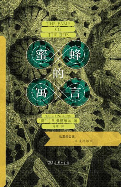 《蜜蜂的寓言》(epub) - 迅雷云盘 资源封面图