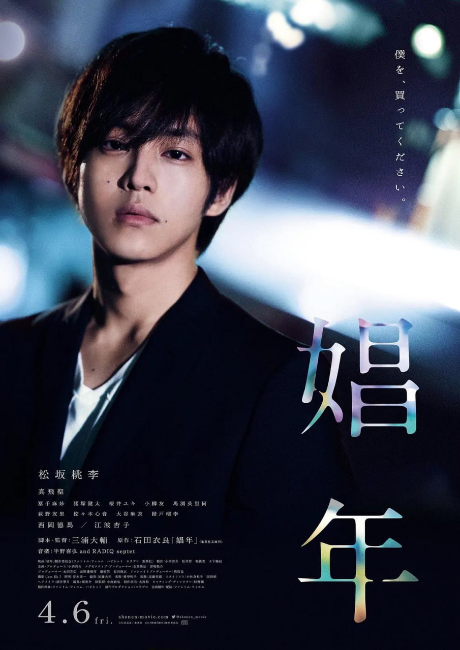 娼年 (2018) - 迅雷云盘 资源封面图
