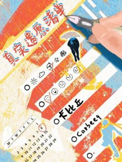 《真实遗愿清单》(epub) - 迅雷云盘 资源封面图