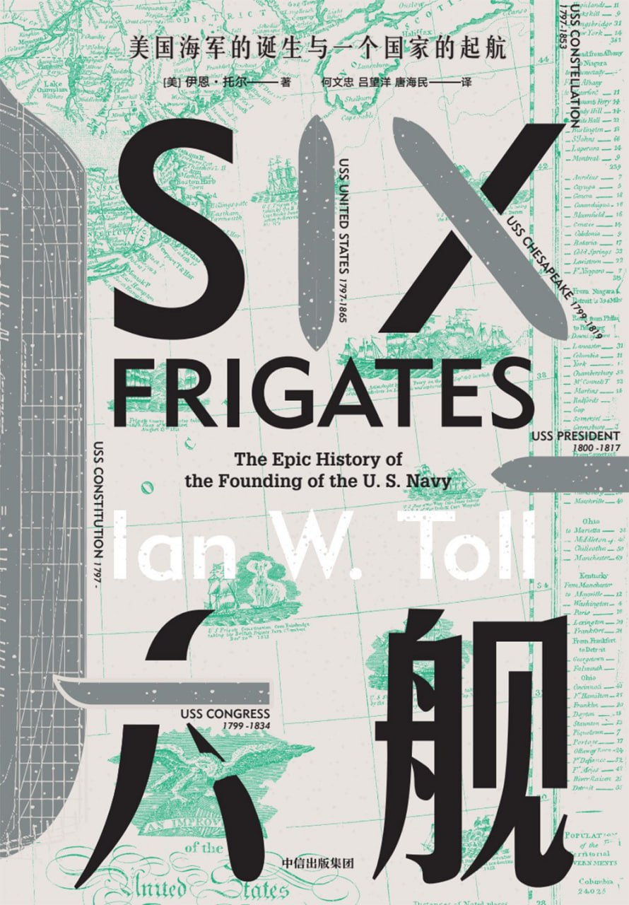 《六舰：美国海军的诞生与一个国家的起航》(pdf) - 迅雷云盘 资源封面图