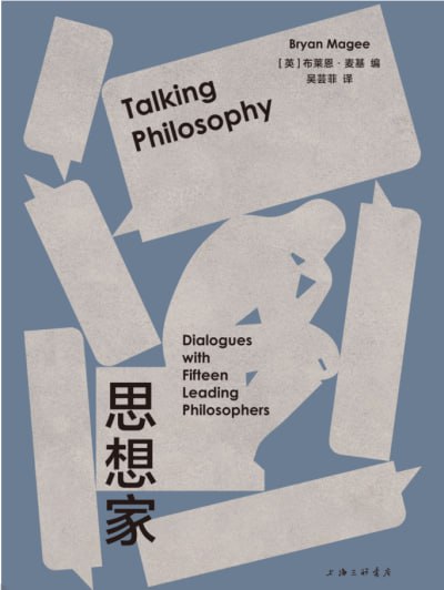 《思想家》(epub) - 迅雷云盘 资源封面图