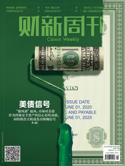 《财新周刊-第16期2025》(epub) - 迅雷云盘 资源封面图