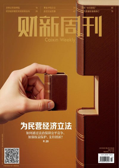 《财新周刊-第15期2025年》(epub) - 迅雷云盘 资源封面图