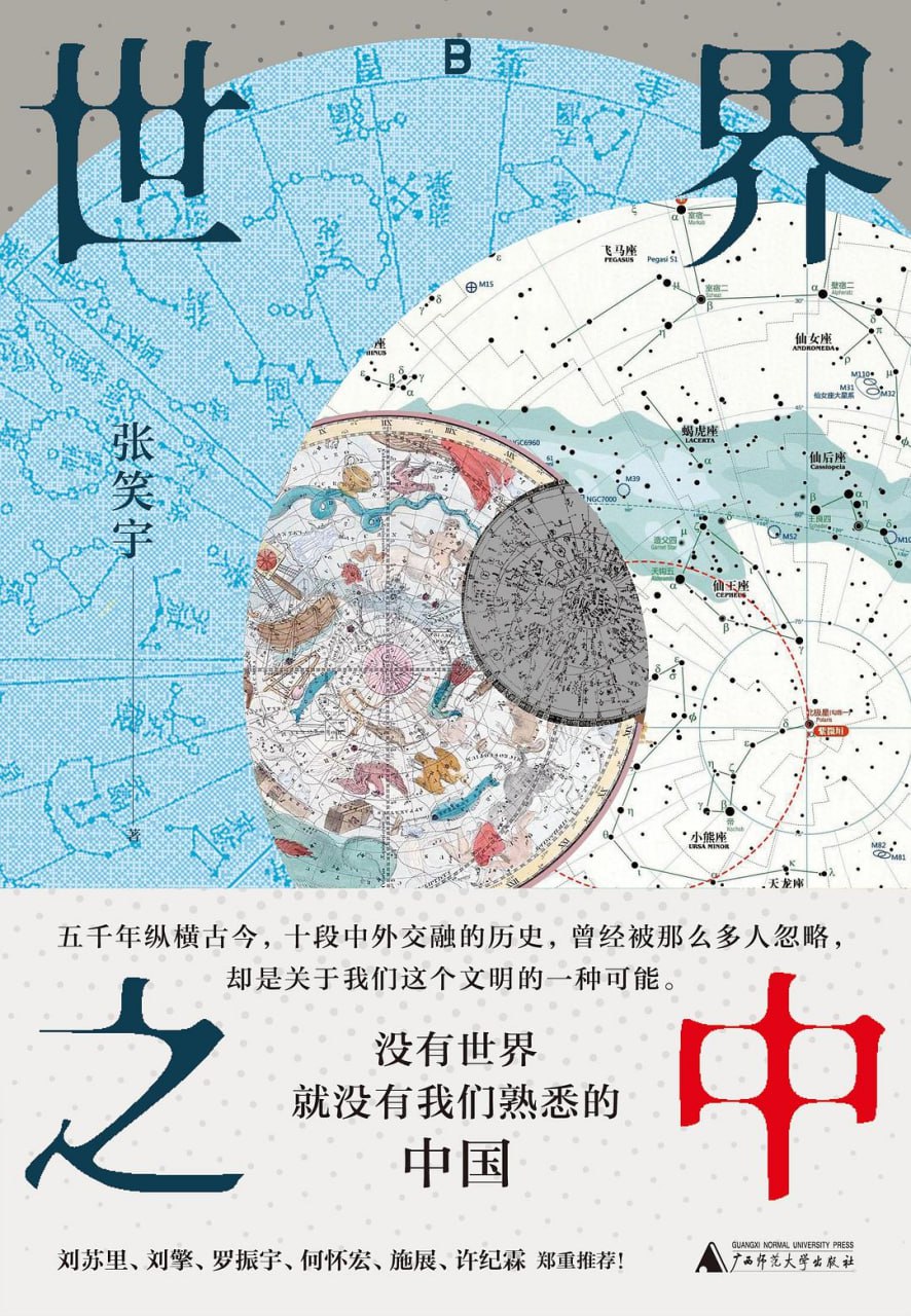 《世界之中》(pdf) - 迅雷云盘 资源封面图