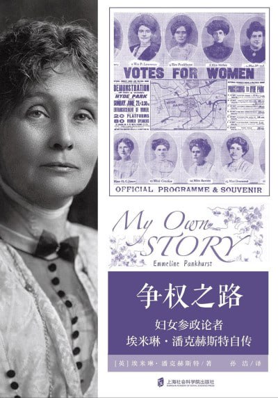 《争权之路》(epub) - 迅雷云盘 资源封面图