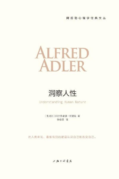 《洞察人性》epub - 迅雷云盘 资源封面图