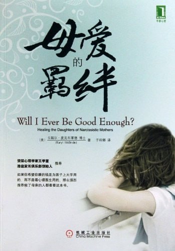 《母爱的羁绊》(EPUB) - 迅雷云盘 资源封面图