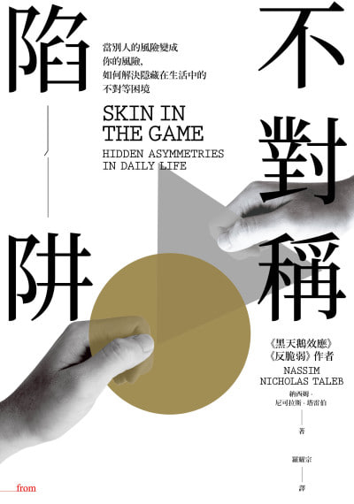 《不對稱陷阱》(EPUB) - 迅雷云盘 资源封面图