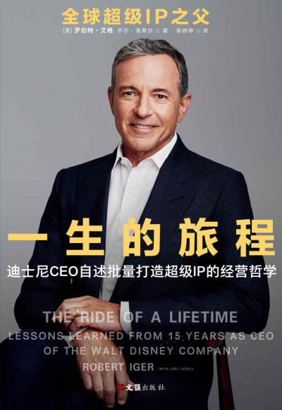 《一生的旅程》(epub) - 迅雷云盘 资源封面图