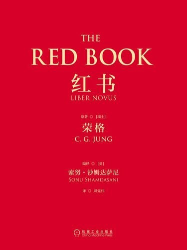 《红书》(epub) - 迅雷云盘 资源封面图