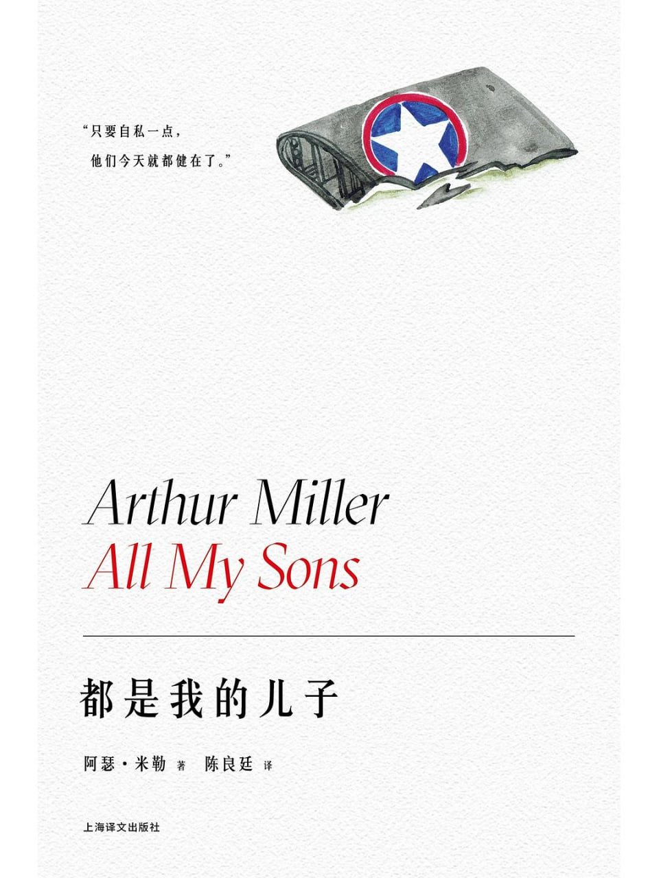 《都是我的儿子》epub - 迅雷云盘 资源封面图