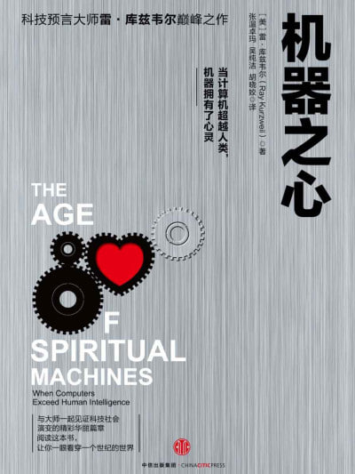 《机器之心》epub - 迅雷云盘 资源封面图