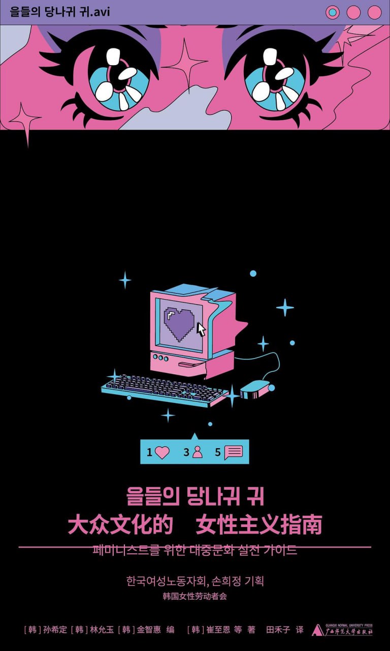 《大众文化的女性主义指南》epub - 迅雷云盘 资源封面图