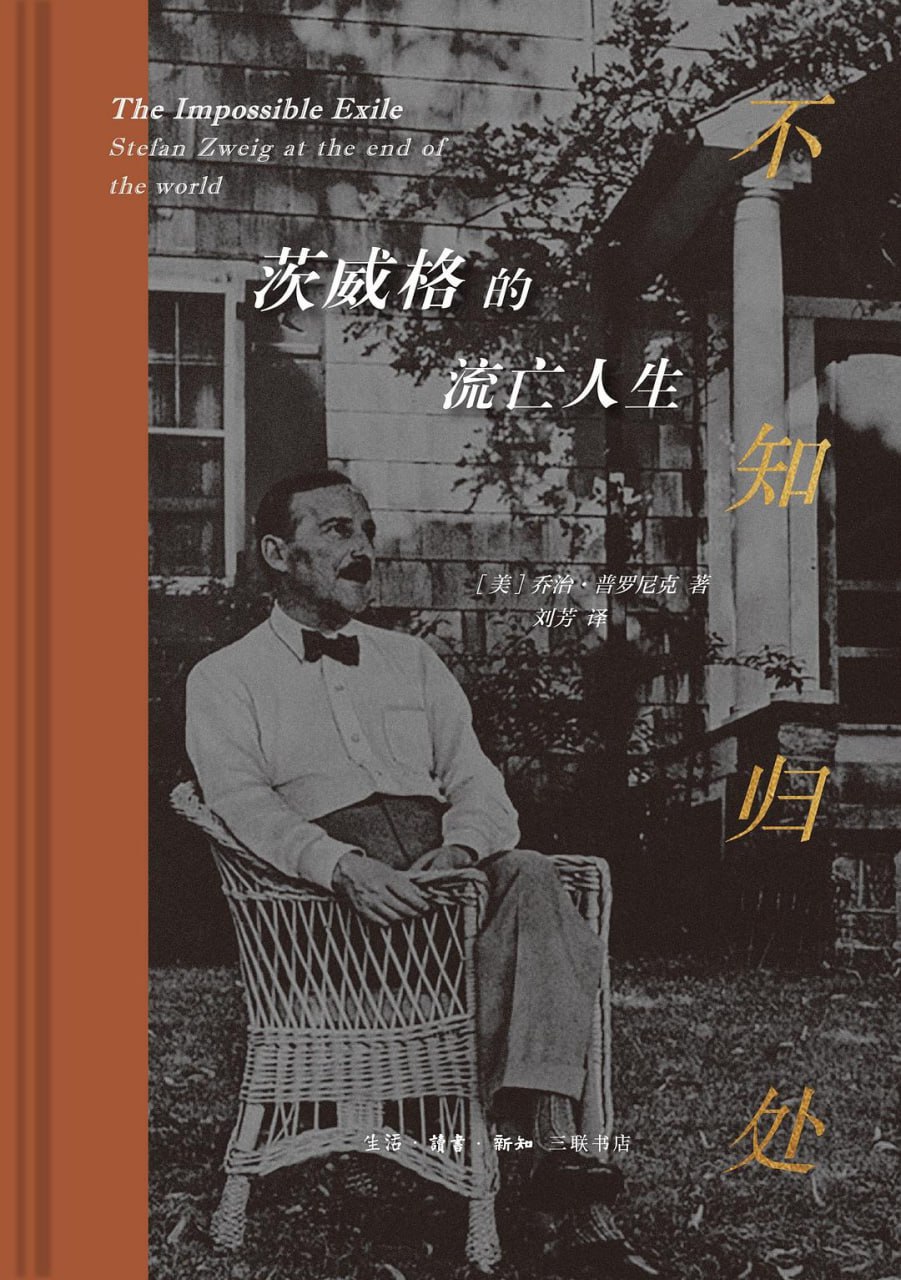 《不知归处》pdf - 迅雷云盘 资源封面图
