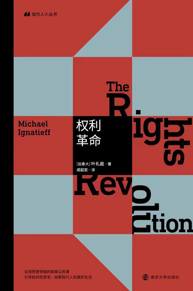 《权利革命》pdf - 迅雷云盘 资源封面图