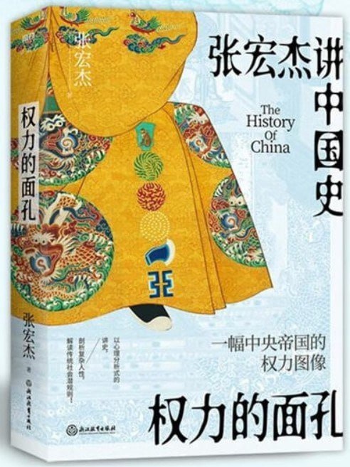 《权力的面孔》pdf - 迅雷云盘 资源封面图