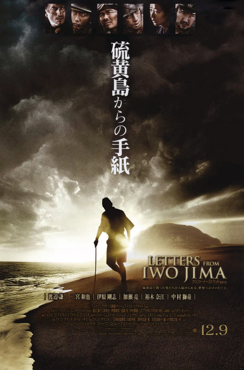 硫磺岛的来信（2006） - 夸克网盘 资源封面图