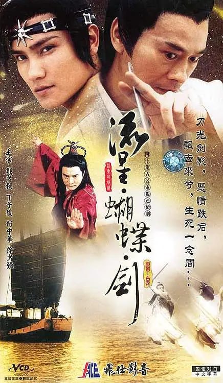 流星蝴蝶剑 - 夸克网盘 资源封面图