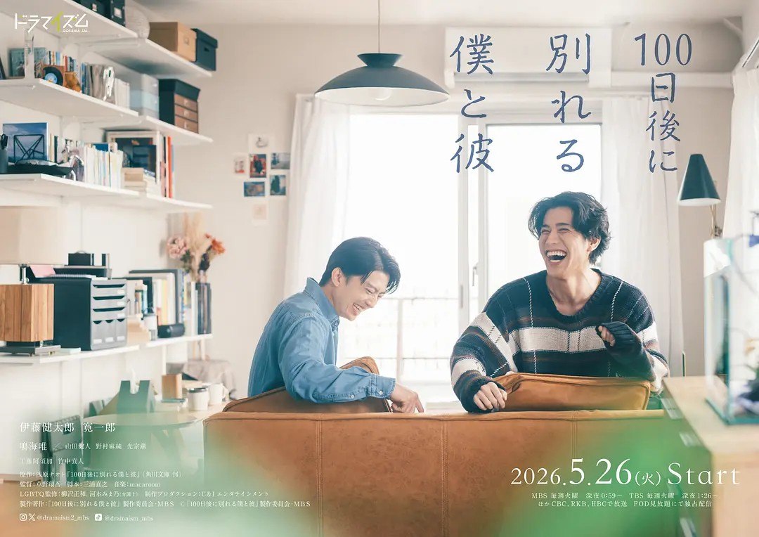 100天后分手的我和他 - 夸克网盘 资源封面图