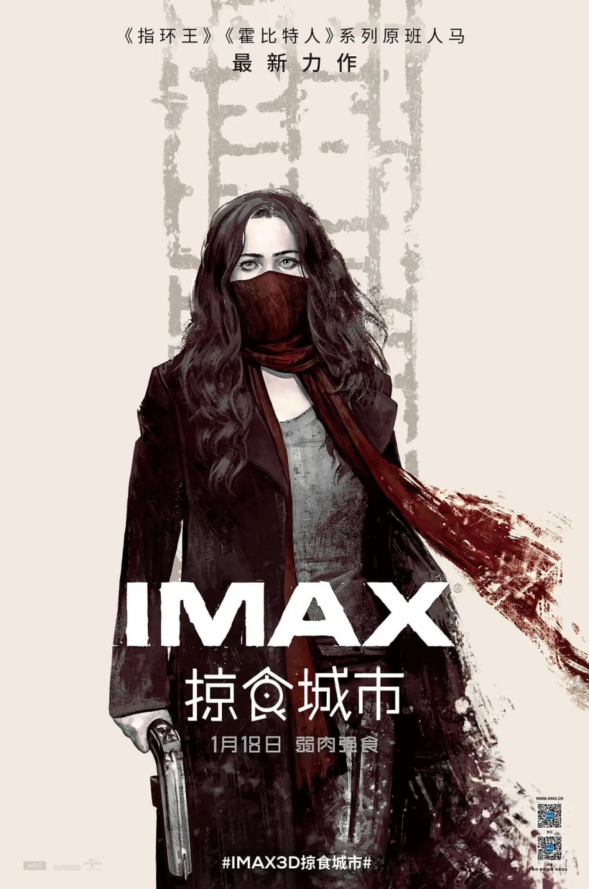 掠食城市 Mortal Engines (2018) - 百度网盘 资源封面图