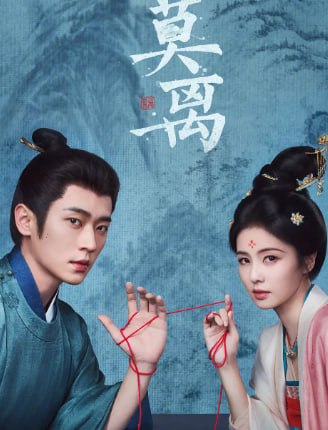 翘楚 (2026) 4K HDR 至9 - 迅雷云盘 资源封面图
