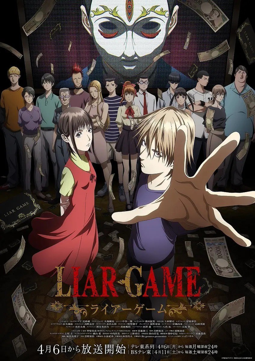 欺诈游戏 Liar Game (2026) 1080p 内封简繁 更新EP10 - 百度网盘 资源封面图