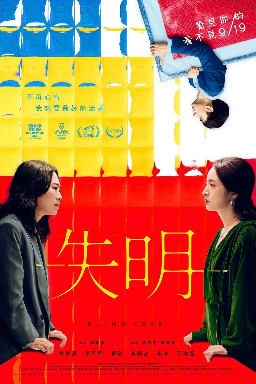 失明 - 夸克网盘 资源封面图