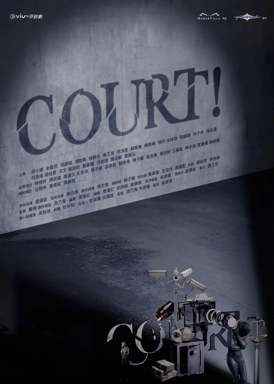 COURT! (2026) 【12集全】【1080p】【内封简繁】【邱士缙 ｜谷祖琳｜】【剧情｜港剧】 - 迅雷云盘 资源封面图