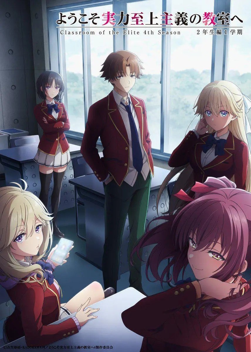 欢迎来到实力至上主义教室 第四季 ようこそ実力至上主義の教室へ 4th Season (2026)  4K/1080p  内封简繁 更新EP14【四月新番】 - 百度网盘 资源封面图