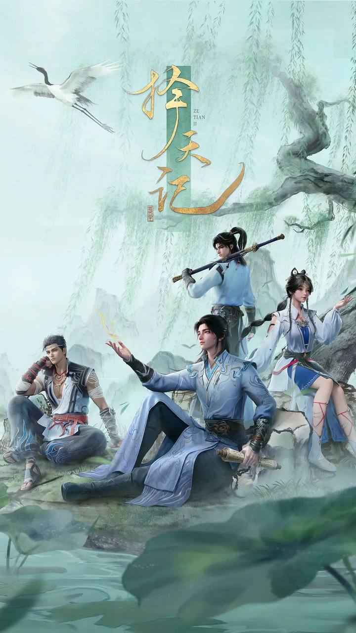 择天记（2026） 4K 高码 更新至22集 - 阿里云盘 资源封面图