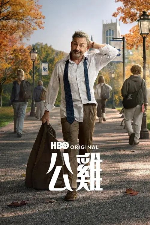 雄鸡生活 第一季 (2026) 4K HDR & Dv - 夸克网盘 资源封面图