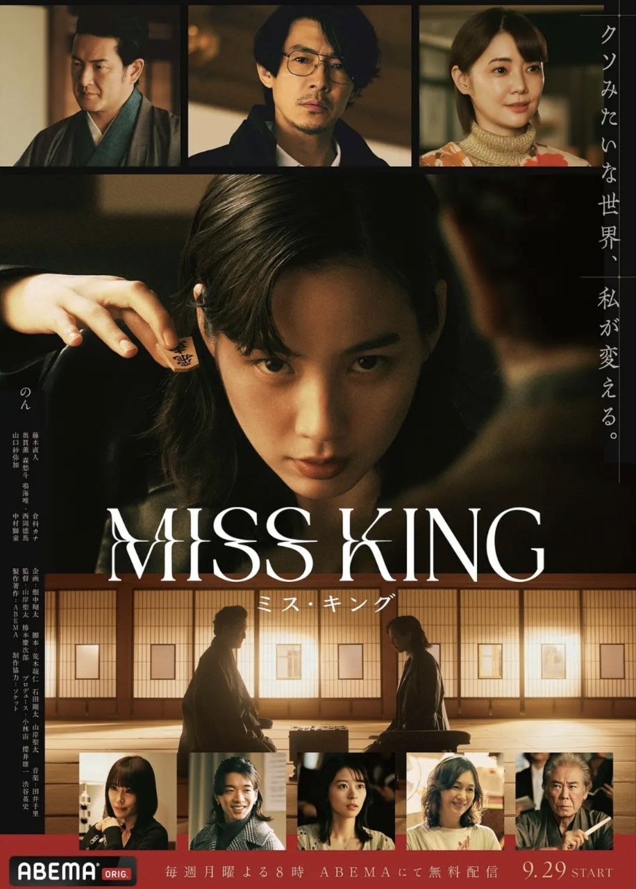 王将英雌 (2025) 1080P - 夸克网盘 资源封面图