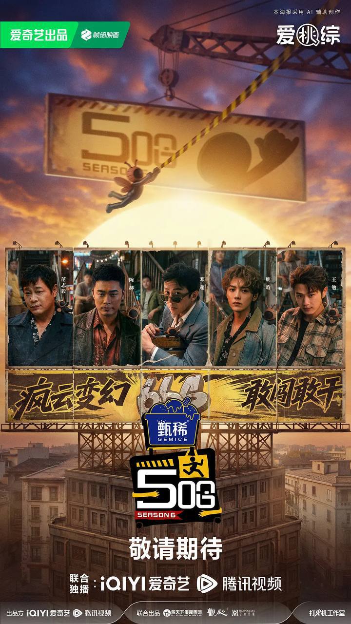 哈哈哈哈哈 第六季(2026） 更新至0608期 - 阿里云盘 资源封面图