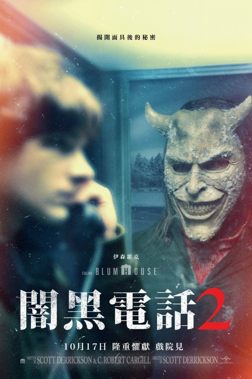 黑.色.电.话.2（2025）MA DV&HDR - 夸克网盘 资源封面图