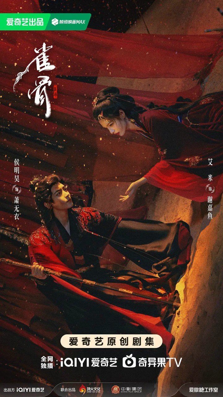 雀骨 (2026) 4K S01 EP04 - UC网盘 资源封面图