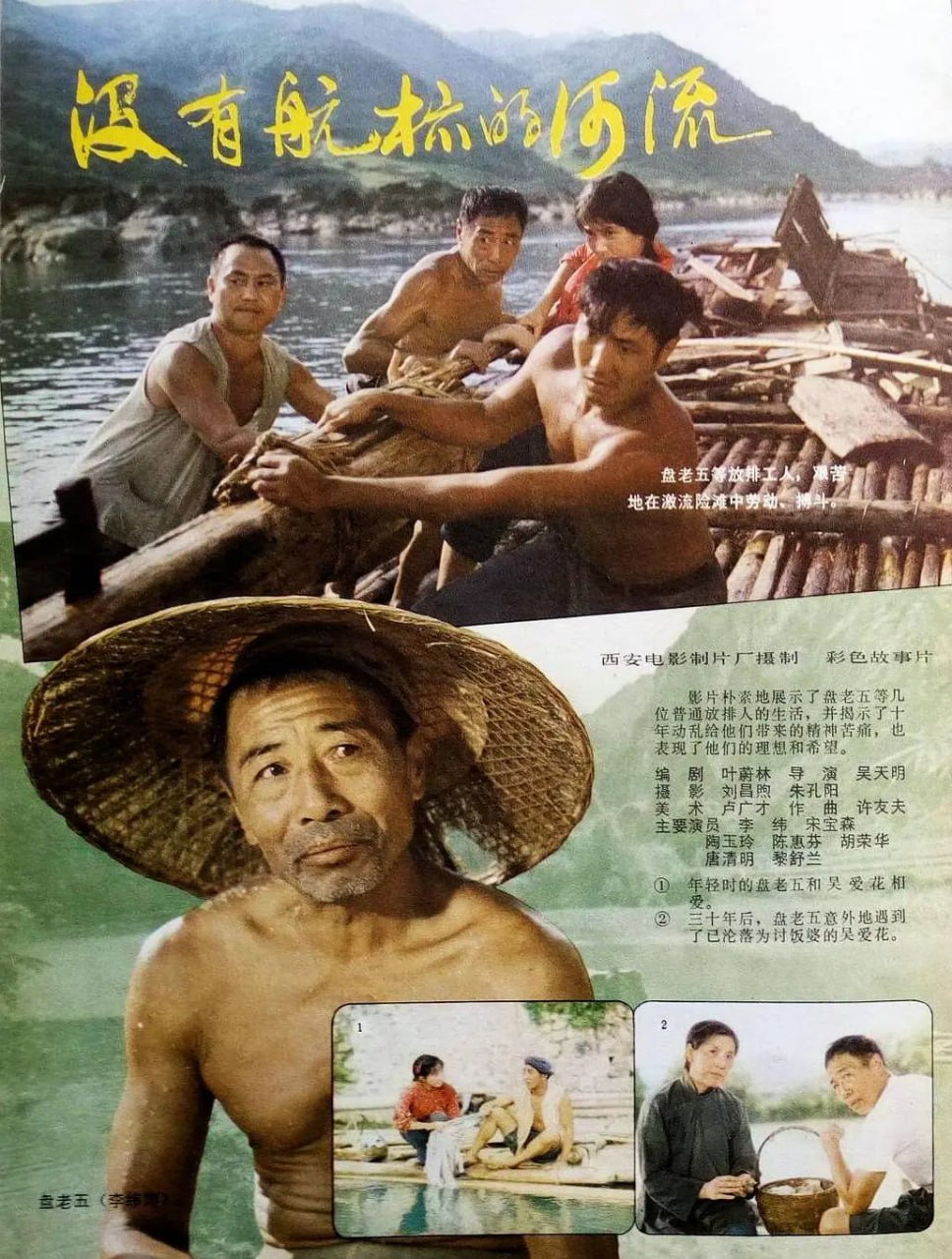 没有航标的河流 - 夸克网盘 资源封面图