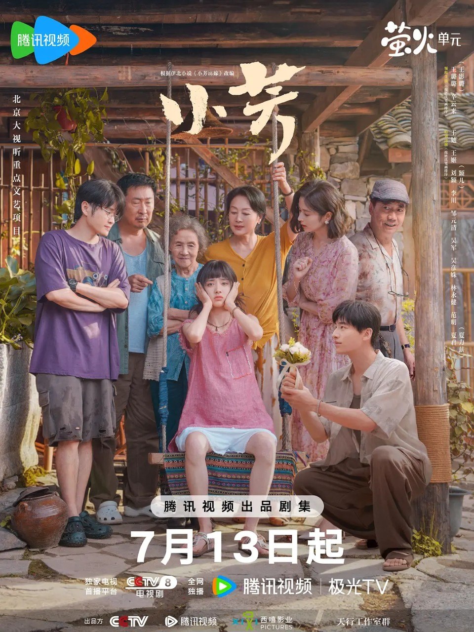 X 小F出➕ - 夸克网盘 资源封面图