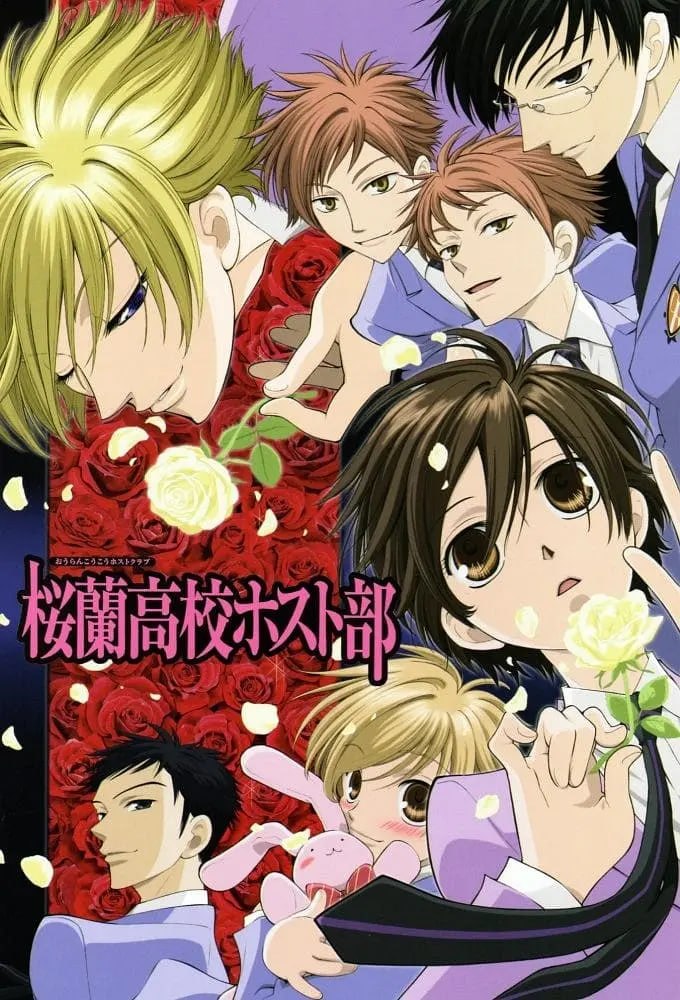樱兰高校男公关部2011全11集+电影+动漫版 - 夸克网盘 资源封面图