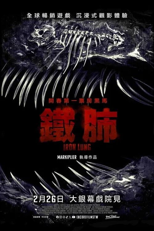 铁肺 (2026) 4K HDR - 夸克网盘 资源封面图