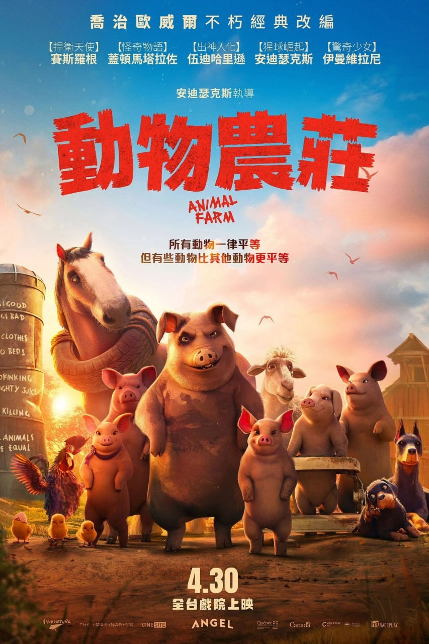 D动W物Z庄Y园 Animal Farm (2026) - 夸克网盘 资源封面图