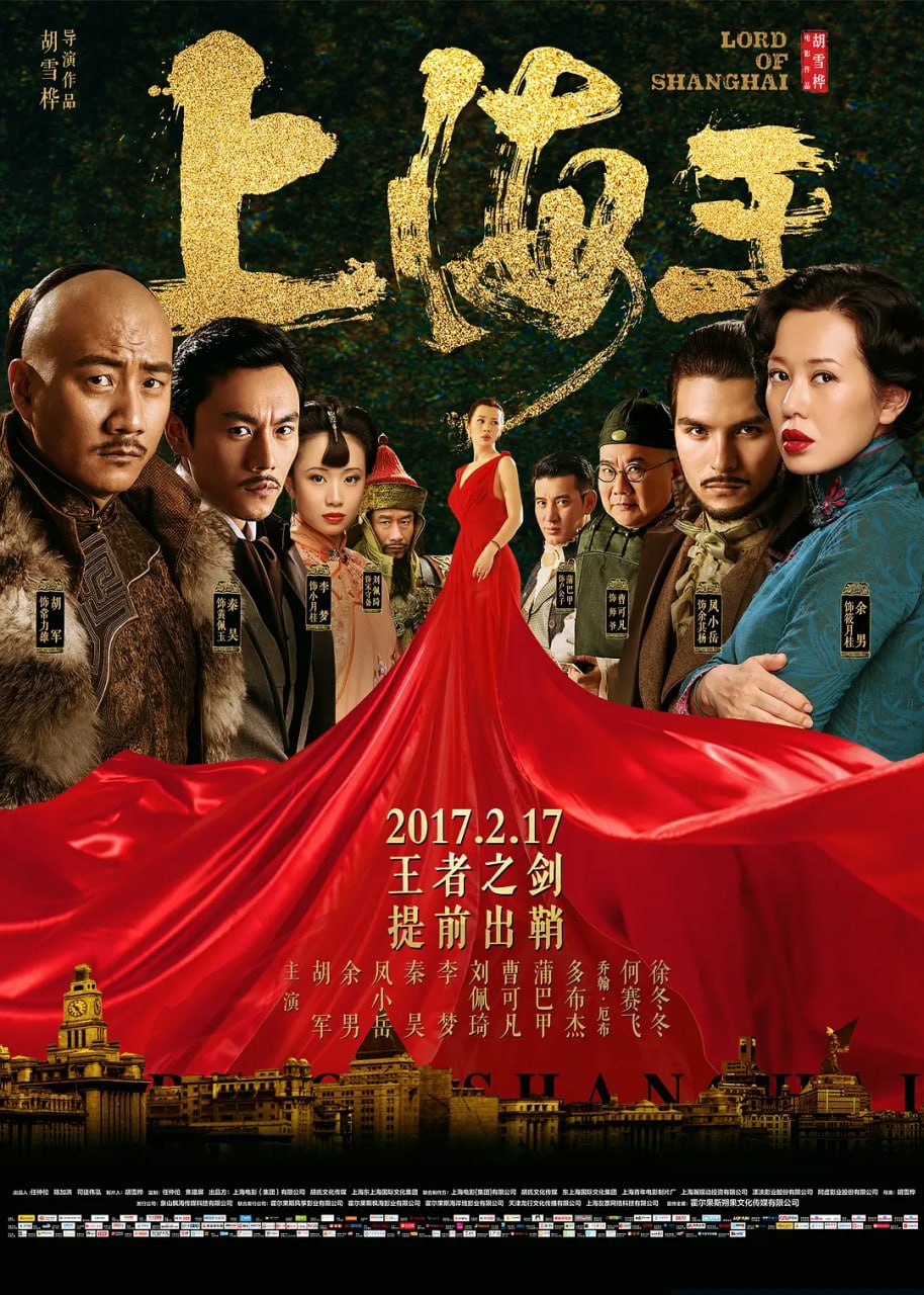上海王 - 夸克网盘 资源封面图