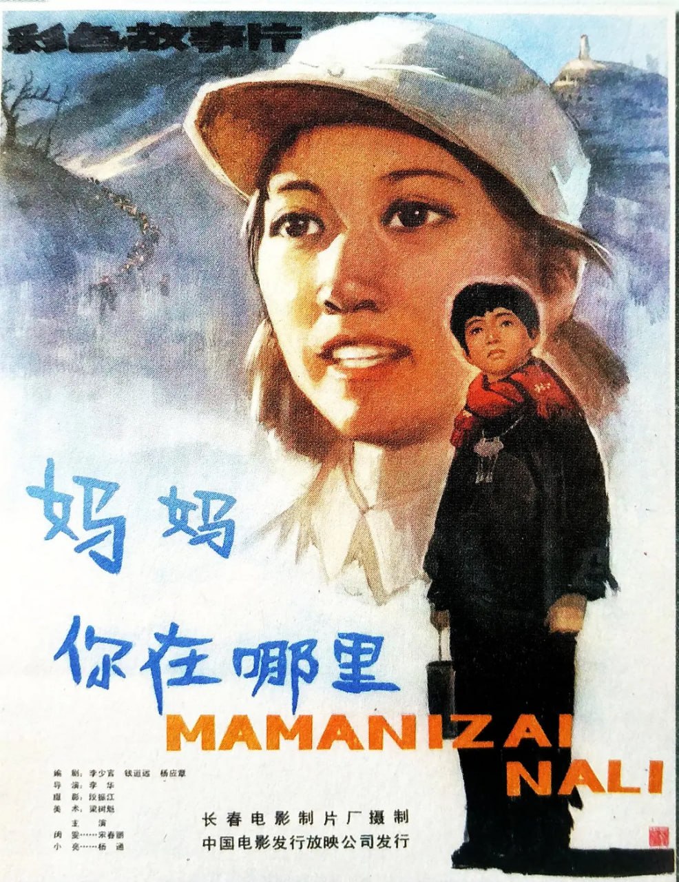 妈妈你在哪里 - 夸克网盘 资源封面图