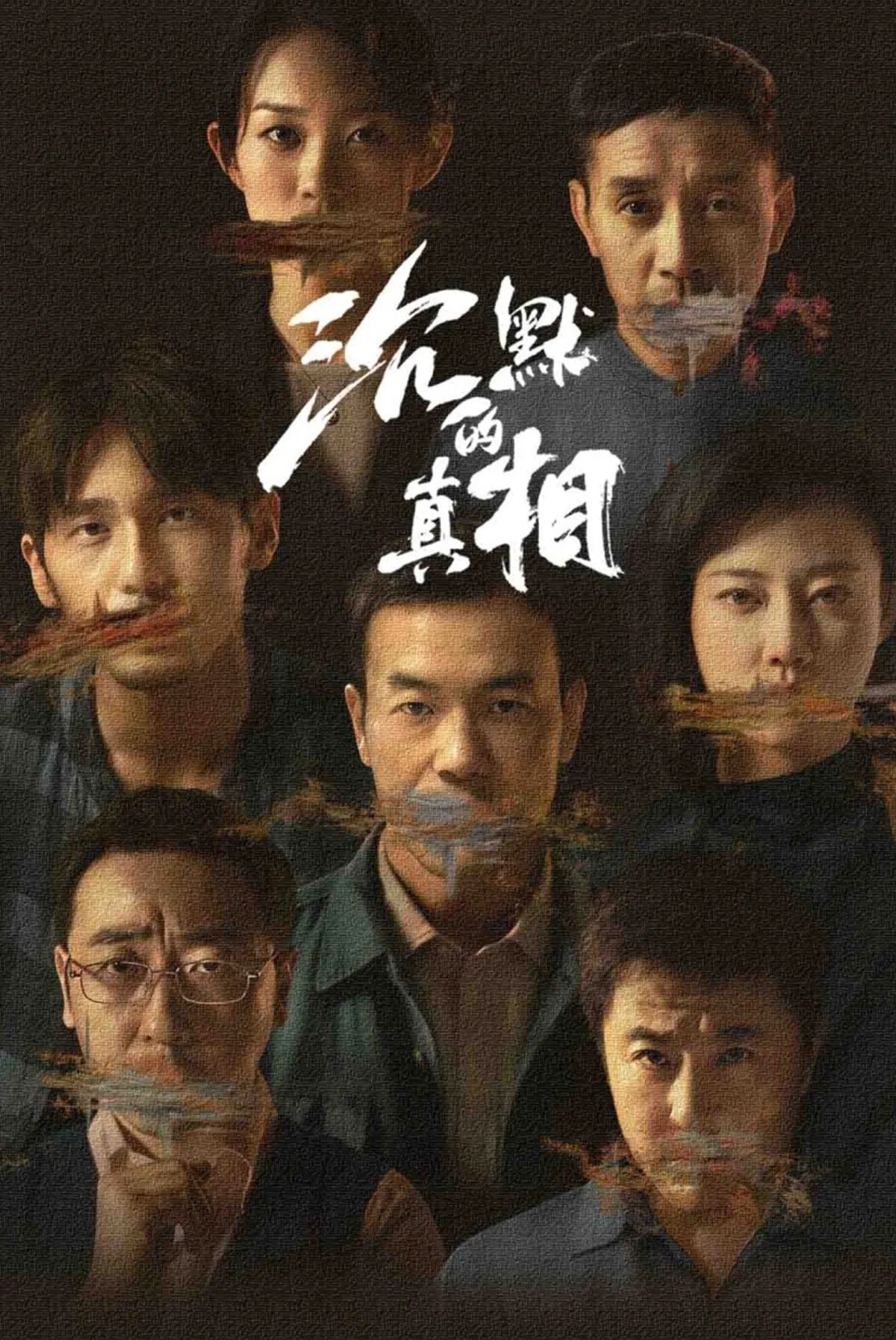 晨陌德珍香 - 夸克网盘 资源封面图