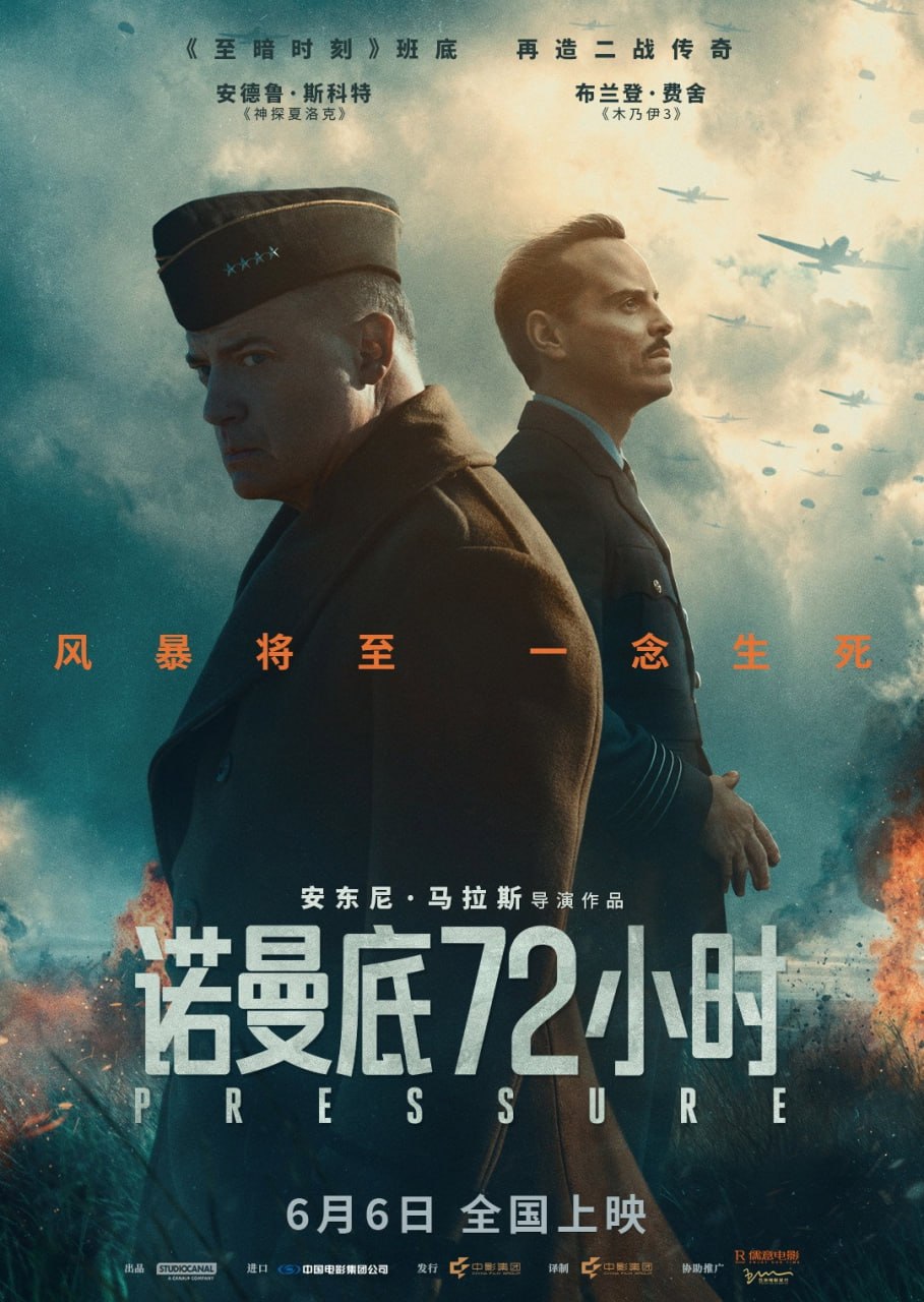 诺曼底72小时 Pressure (2026) 外挂精修中字.1080p.AMZN - 百度网盘 资源封面图