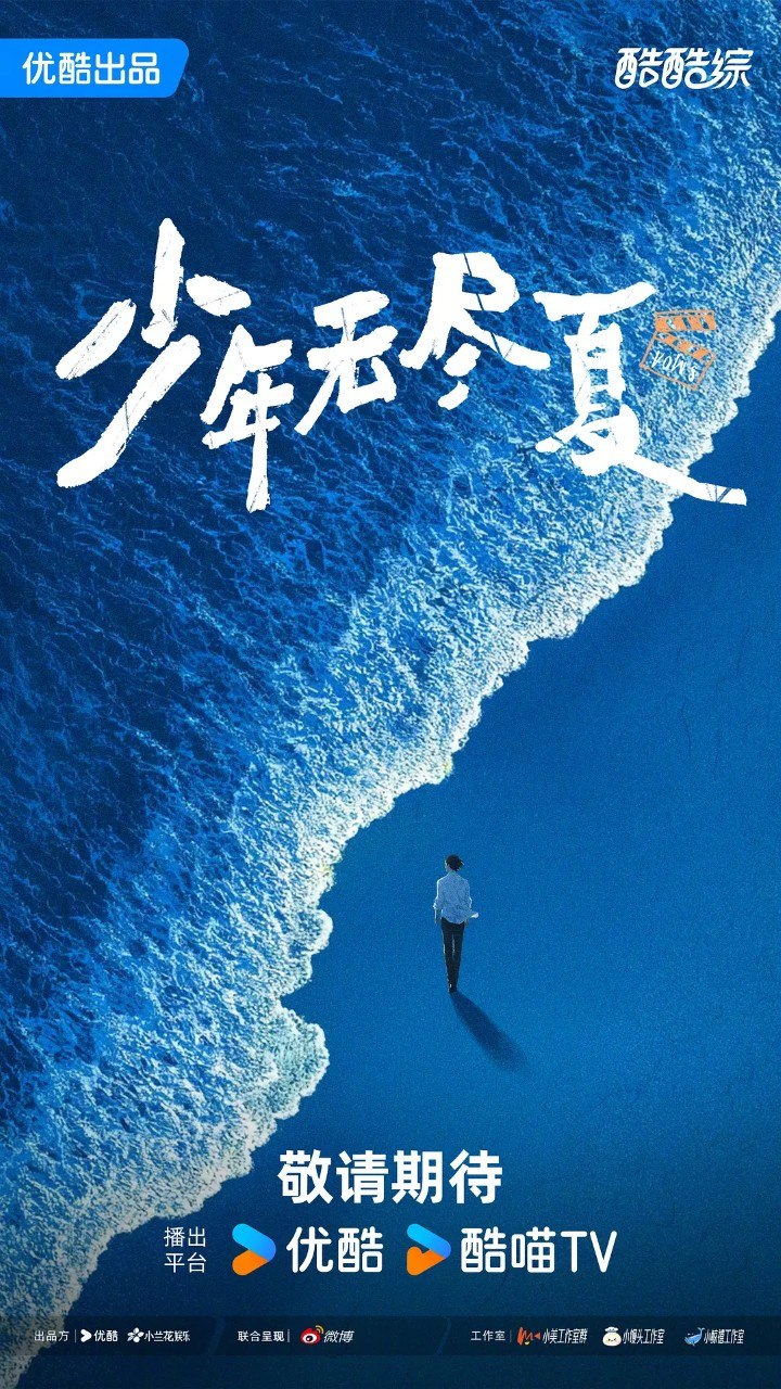 S少年无JX - 夸克网盘 资源封面图