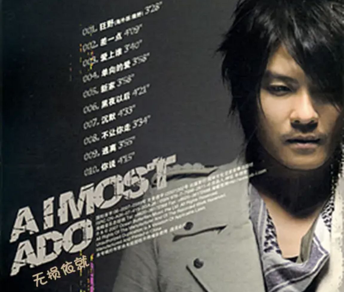 阿杜 - 差一点 - 2007   Flac - 夸克网盘 资源封面图