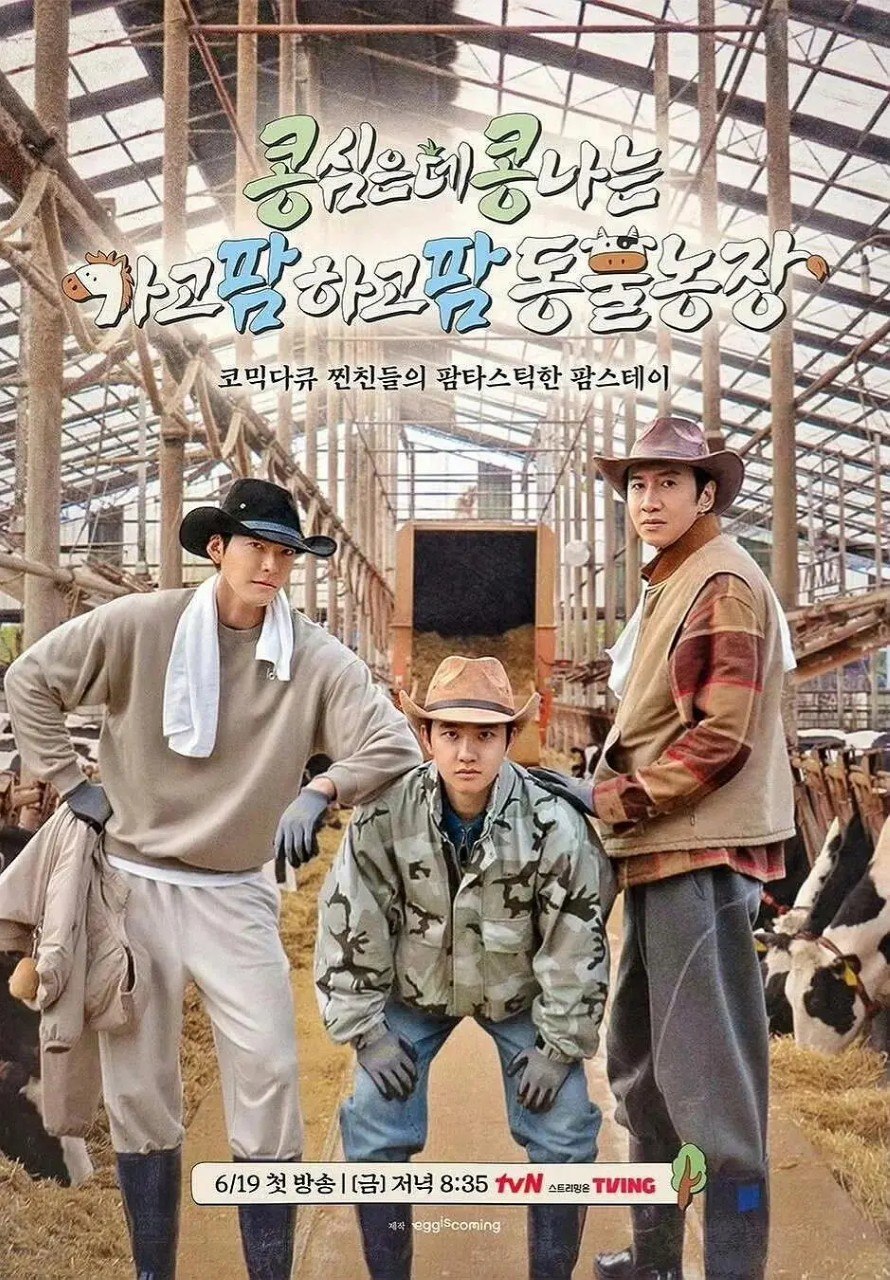【韩综】豆豆农场 - 夸克网盘 资源封面图