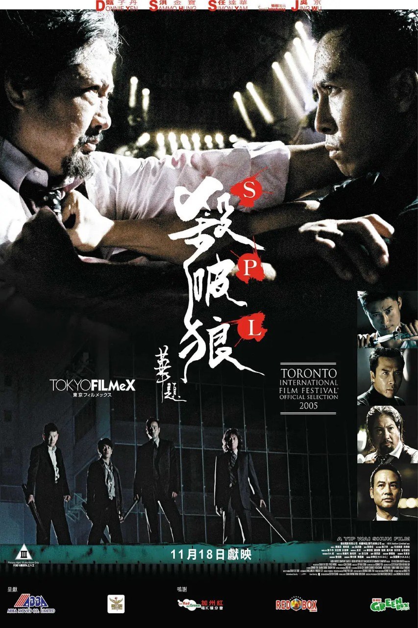 杀破狼 殺破狼 (2005) 1080p 原盘REMUX 中文字幕 AVC DTS-HD MA 5.1 - 迅雷云盘 资源封面图